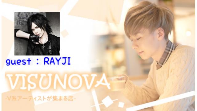 【MC：Sato】V系アーティスト-憩いの場-VISUNOVA #27 【ゲスト：RAYJI(ViV)】