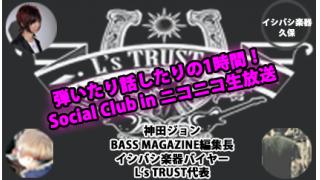 Social Club in ニコニコ生放送 powered by L’s TRUST Co.