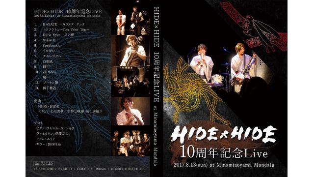 HIDE×HIDEと10周年ライブを振り返ろう会開催　11月26日五反田にて
