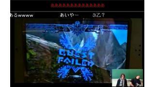 モンスターハンター４G　ゲーム実況　始まります。