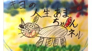 ぼくのなつやすみ 2015