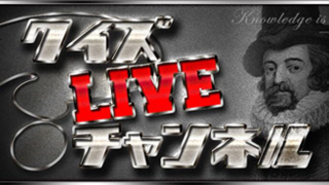 LOCK OUT！#197・2023下半期グラチャン問題＆本日21時からLastManStanding！