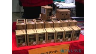【C87】日本郵便ブース（西1）で「ダンボー 2015年 賀正Ver.」が限定販売中！残りわずかだ！