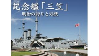 これがリアル艦隊これくしょん　日露戦争に参戦した軍艦83隻をキット化計画始動！