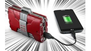アイアンマン級のパワフルさ　トニー・スタークが持ち歩くスーツケース型モバイルバッテリー