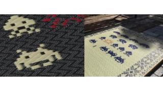 和室にピコピコ感が漂う　レトロゲーム「インベーダー」のゲーム画面を再現した「畳」登場