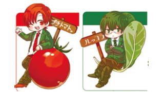 イケメン（野菜）を育てて収穫する意味深な栽培キット「食べごろ彼氏」発売
