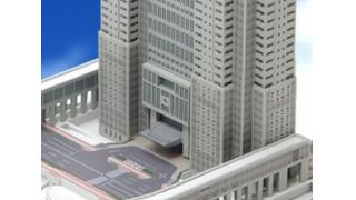 まさかの東京都庁舎がプラモデル化！1/2000スケールで議事堂や道路もあるよ