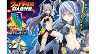 「ゼットン」「バルタン星人」美少女化フィギュア登場、ブラウザゲーム「リン☆ドリ」ともコラボ