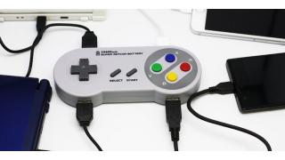 完全にアレだ！ 任天堂の某レトロゲーム機のコントローラーにそっくりなモバイルバッテリーが発売