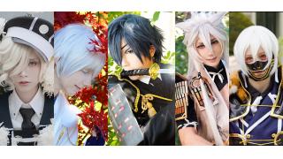 海外コスプレ じわじわと人気拡大中 世界の 刀剣乱舞 コスプレフォト アート厳選集 カルラボ Culturelab Nico カルラボチャンネル カルラボ編集部 ニコニコチャンネル エンタメ