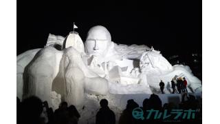 雪ミク、ラブライブ、進撃の巨人、さらにはマクロスまで！「さっぽろ雪まつり」雪像＆氷像まとめ