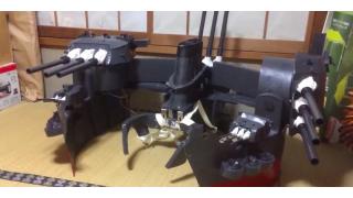 主砲、発射よーい！「艦これ」大和の可動ギミックを搭載したガチ艤装が話題に