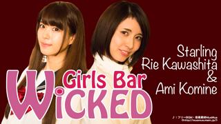 「WiCKED」からのクリスマスプレゼントです☆