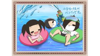 小学生の妹がバンギャですチャンネル【画集716～720】