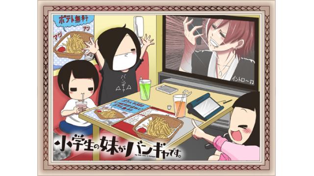 小学生の妹がバンギャですチャンネル【画集786～790】
