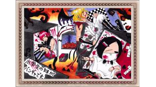 小学生の妹がバンギャですチャンネル【画集501～505】