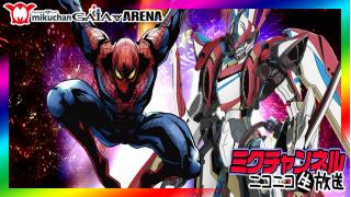 パチンコ新台実戦！ミクチャンネル【スパイダーマンvsマジェスティックプリンス】ミクちゃんガイアアリーナ店