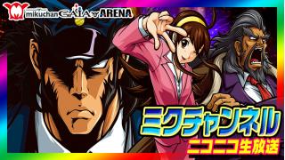 3/29（日）0：00～【押忍！サラリーマン番長】ミクちゃんガイア板宿東店