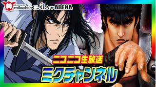 ４月12日（日）【北斗転生vsバジリスク絆】ミクちゃんガイア西神戸店