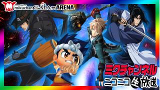 ★パチスロ★ミクチャンネル★新台実戦！【バジリスク絆・ガンソード・大工の源さん・ゴッドイーター】ミクちゃんアリーナ宝塚店