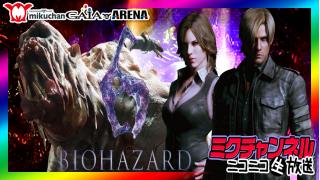 ★パチスロ★ミクチャンネル★新台実戦！【パチスロ バイオハザード6】板宿東&アリーナ板宿＆マジカル　3店舗合同配信!!