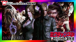 ★パチスロ★ミクチャンネル★新台実戦！【パチスロバイオハザード6】ミクちゃんガイア三木店＆三木南店合同配信