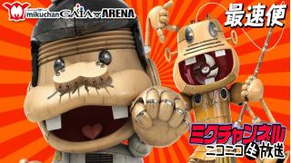 パチンコ最速実戦!!ミクチャンネル【CR 天才バカボン〜V!V!バカボット!〜】