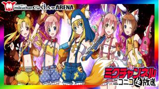 パチンコ新台実戦！ミクチャンネル【CR熱響！乙女フェスティバル ファン大感謝祭LIVE】ミクちゃんガイアアリーナ店