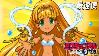 パチスロ最速実戦!!ミクチャンネル【秘宝伝 ～伝説への道～】