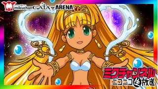 パチスロ新台実戦!!ミクチャンネル【秘宝伝 ～伝説への道～】ミクちゃんガイア三木店