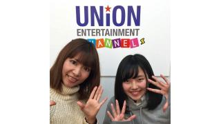UNION TIMES#08 放送終了！