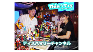Thisハマry CHANNEL 01-6PRV
