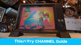 Thisハマry CHANNEL PRV 紙芝居上演01