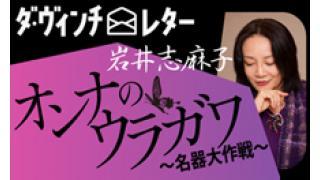 第50回　「そんなプロもありか」な人達のウラガワ【２】