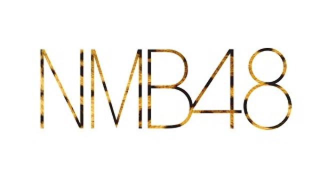 NMB48 5期生密着 2016夏 ～ここから戦いは始まった～#18　放送日変更のお知らせ