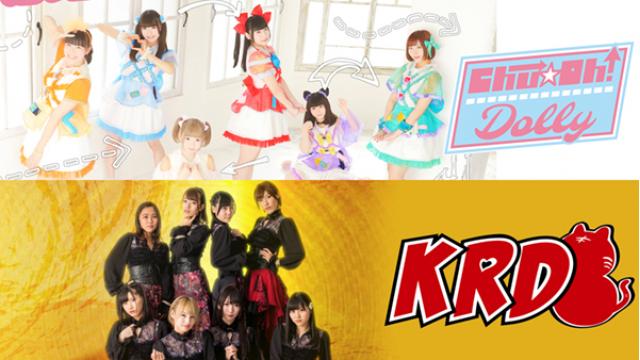 2017年8月30日（水） 「IDOL♡アカデミー(K・U・T )ノ爆」 ♯36　情報！