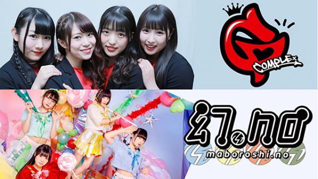 2018/5/23（水） 「IDOL♡アカデミー(K・U・T )ノ爆」 ♯54　情報！