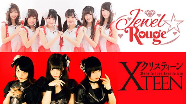 2018/6/6（水） 「IDOL♡アカデミー(K・U・T )ノ爆」 ♯55　情報！