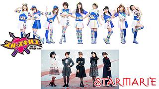 緊急特番!スルスキ+スタマリShowcaseLIVEフラゲナイトSP!MCは門脇佳奈子!!