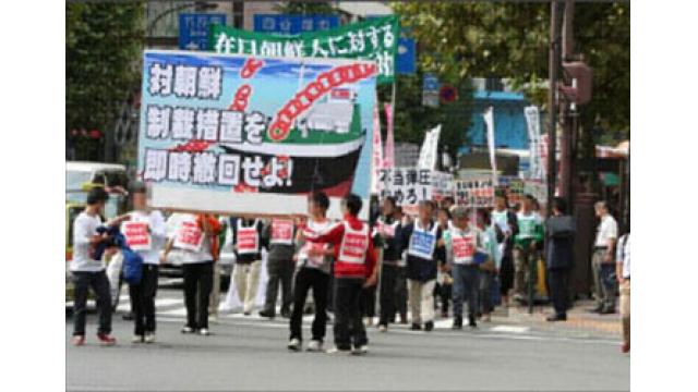 2つのKoreaの駐日代表部 - 『NEWSを疑え！』第589号（2017年6月1日号）