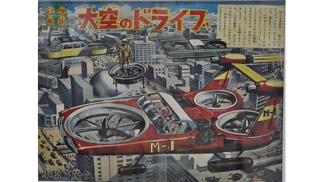 未来を見通したイラストレーター「小松崎茂」 -『NEWSを疑え！』第726号（2018年11月15日号）