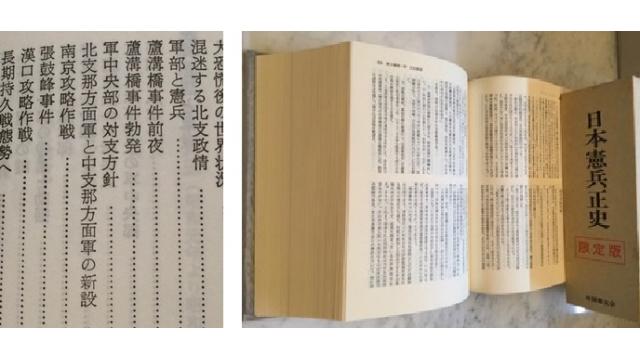 「憲兵」を知っていますか-『NEWSを疑え！』第740号（2019年1月17日号）