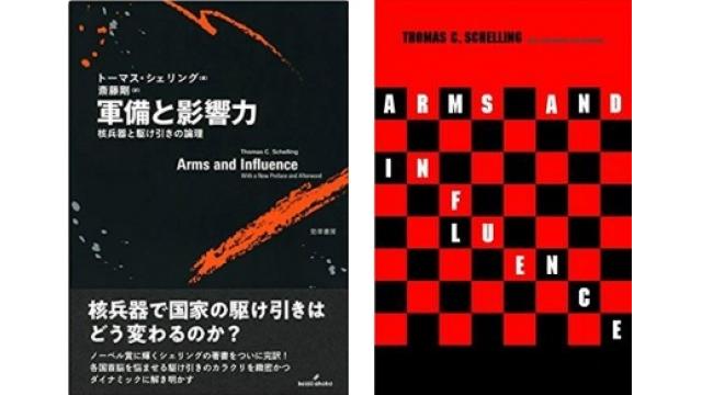 これが国際政治学の必読書だ -『NEWSを疑え！』第744号（2019年1月31日号）