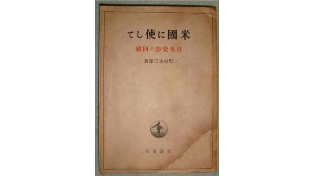 『NEWSを疑え！』第822号（2019年12月12日号）