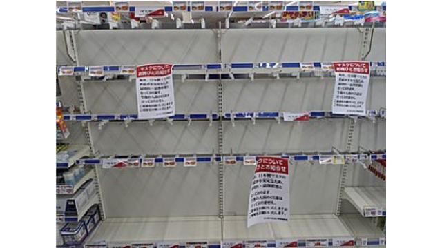 『NEWSを疑え！』第848号（2020年3月26日号）