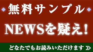 創刊号（2011年3月25日号）