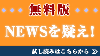 創刊号（2011年3月25日号）