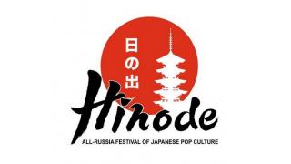 祝・HINODE2015開催！