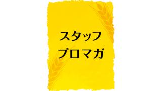 おひげとアス比